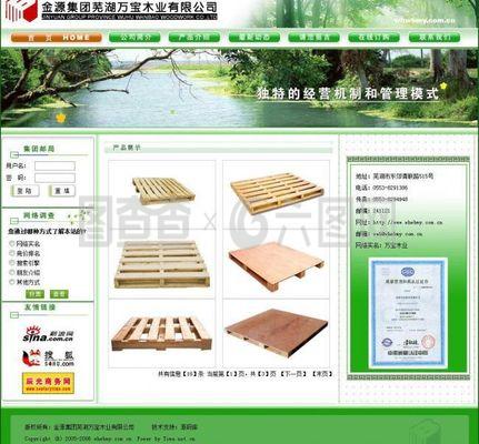 木業公司官方網站 圖片展示與視覺傳播的藝術