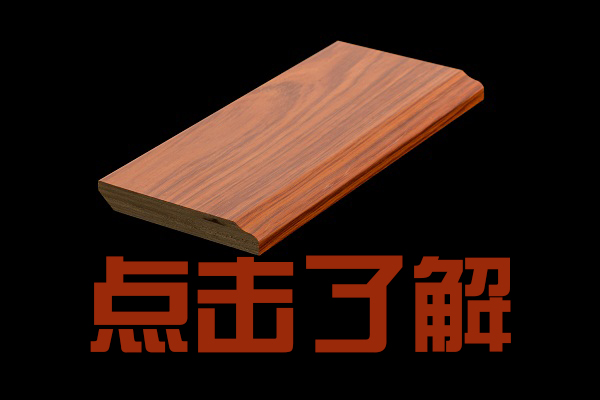 以客為尊，品質至上——善聰木業成都平行合板價格解析